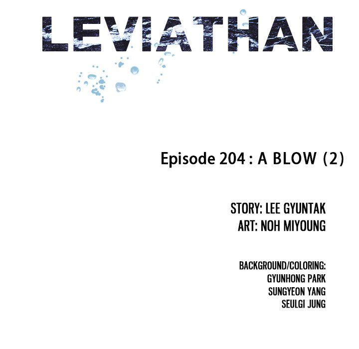 Leviathan (Lee Gyuntak) Chapter 204 page 13