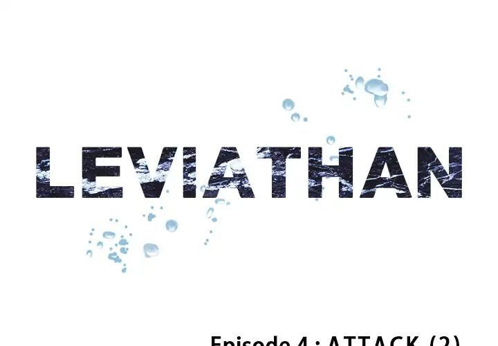 Leviathan (Lee Gyuntak) Chapter 4 page 1