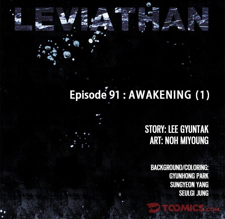 Leviathan (Lee Gyuntak) Chapter 91 page 14