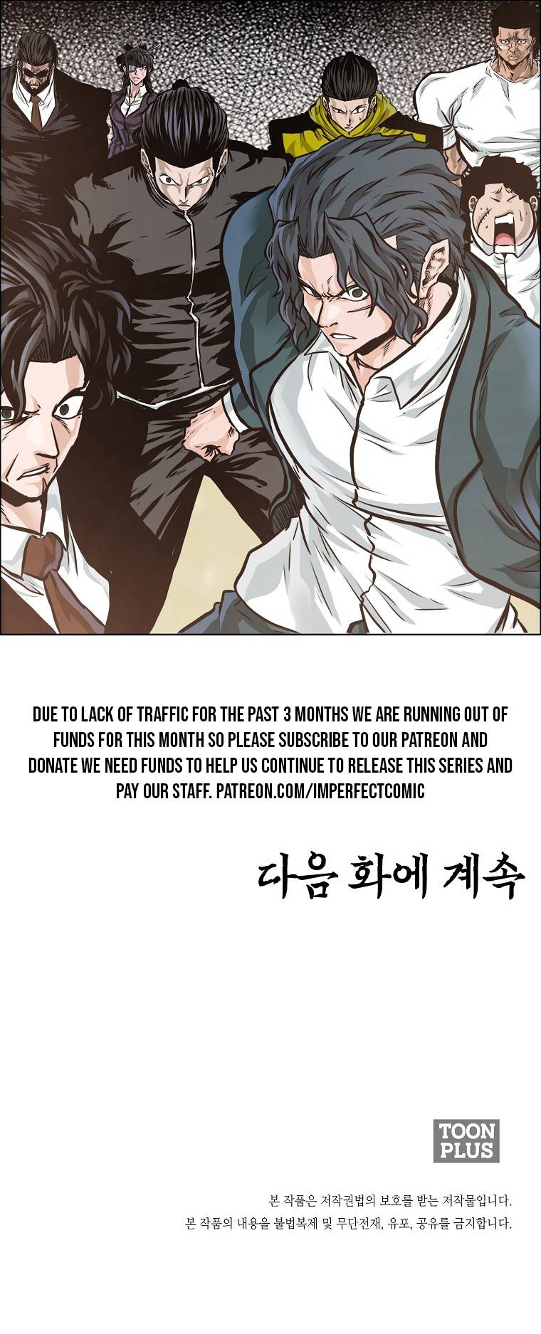 Boss in School Chapter 174 page 13