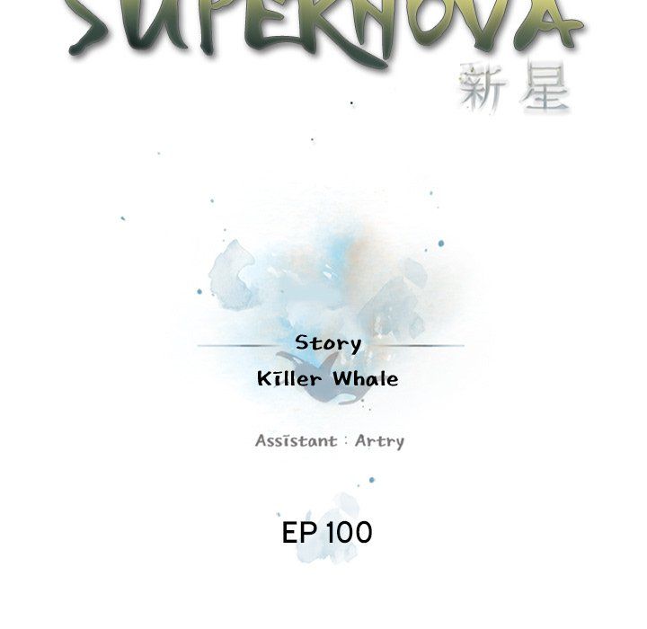 Supernova Chapter 100 page 27