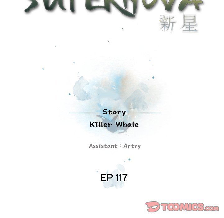 Supernova Chapter 117 page 8