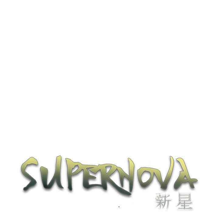 Supernova Chapter 152 page 27