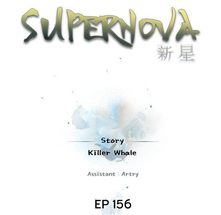 Supernova Chapter 156 page 10