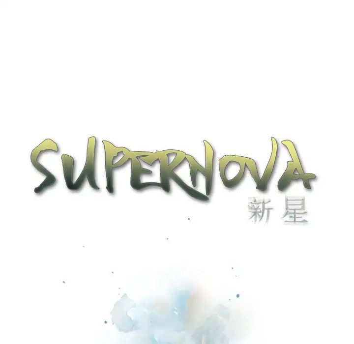 Supernova Chapter 3 page 7