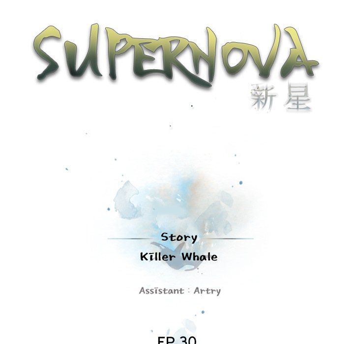 Supernova Chapter 30 page 13