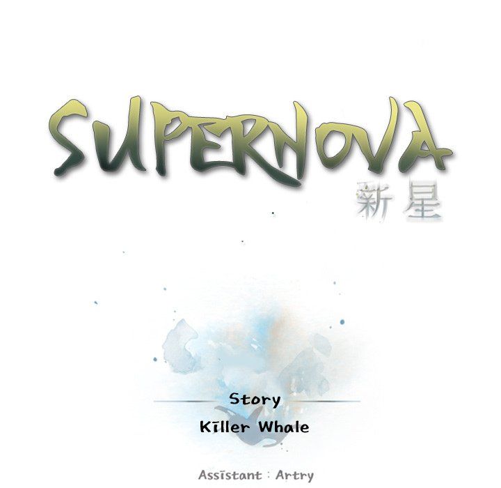 Supernova Chapter 44 page 40