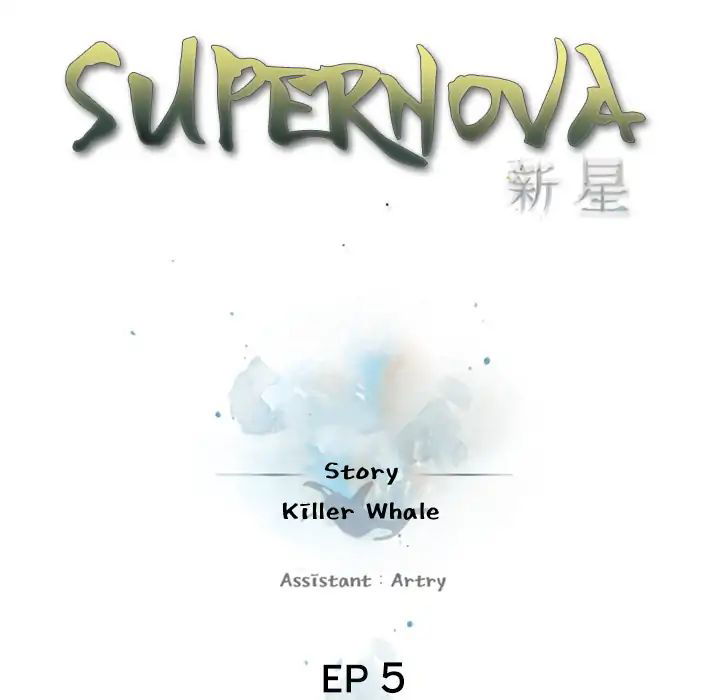 Supernova Chapter 5 page 16