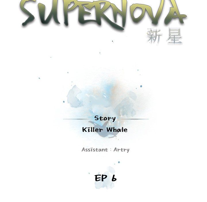 Supernova Chapter 6 page 8