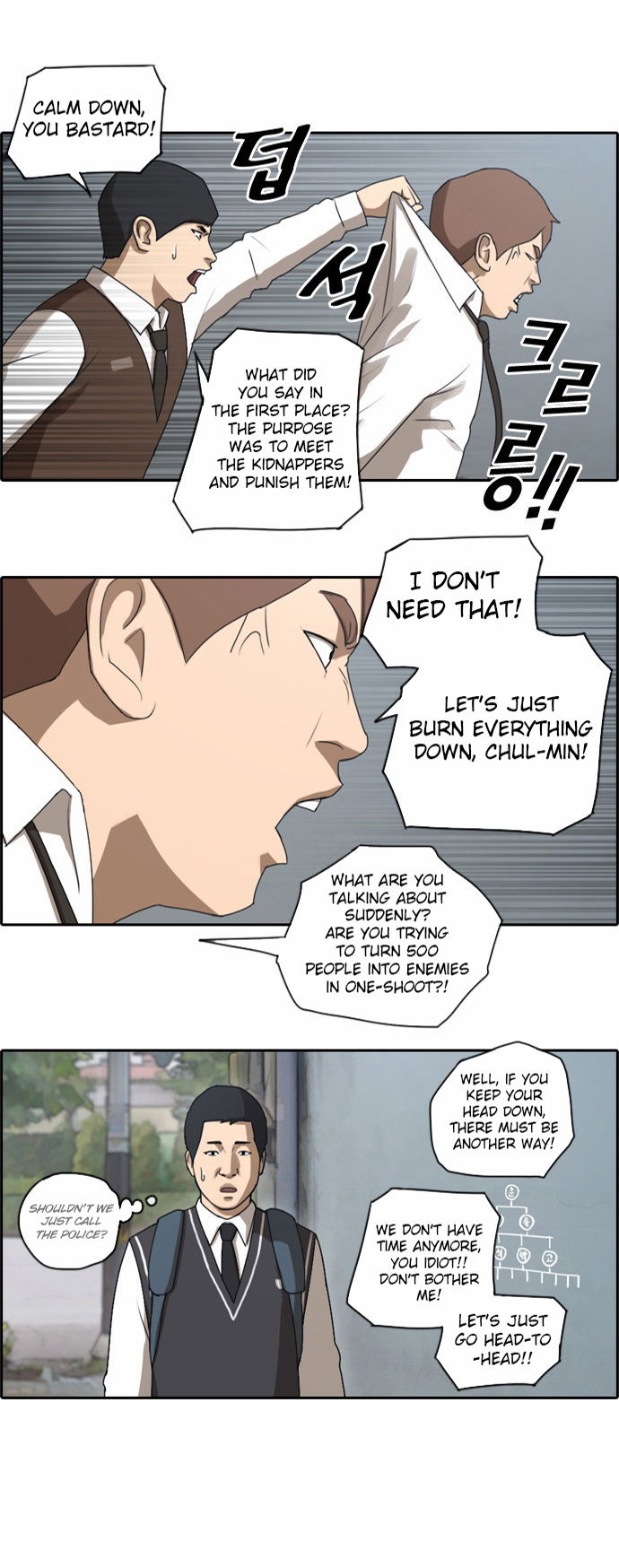 Free Throw Chapter 51 page 2