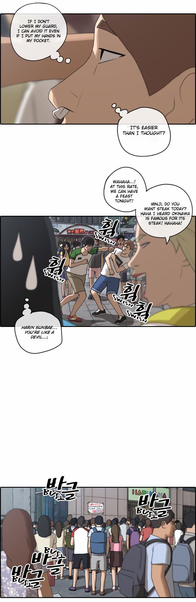 Free Throw Chapter 73 page 24