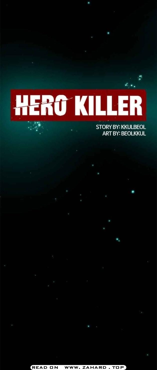 Hero Killer Chapter 25 page 20