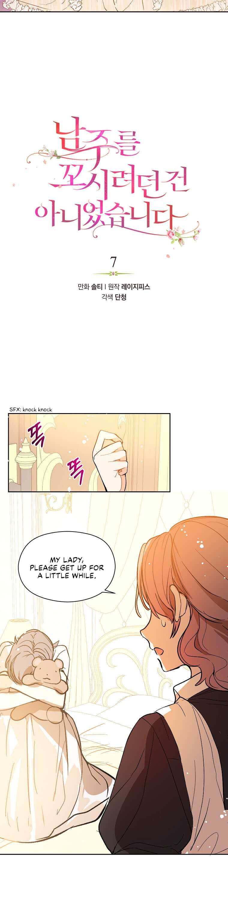 I Didn’t Mean To Seduce The Male Lead Chapter 7 page 3