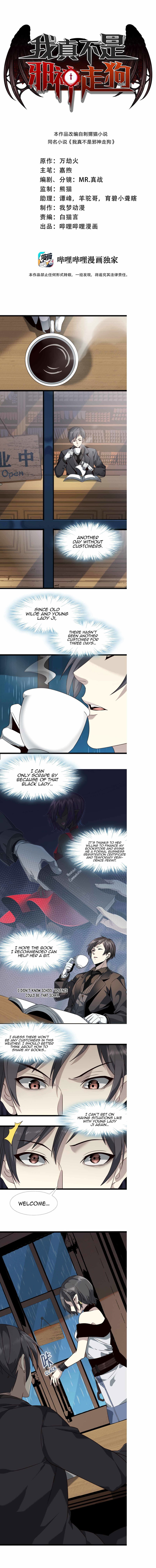 I’m Really Not The Demon God’s Lackey Chapter 6 page 2