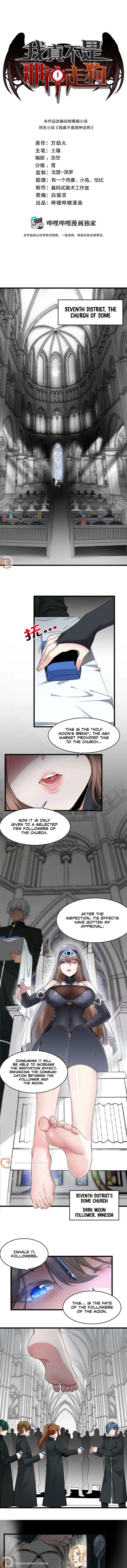I’m Really Not The Demon God’s Lackey Chapter 85 page 2