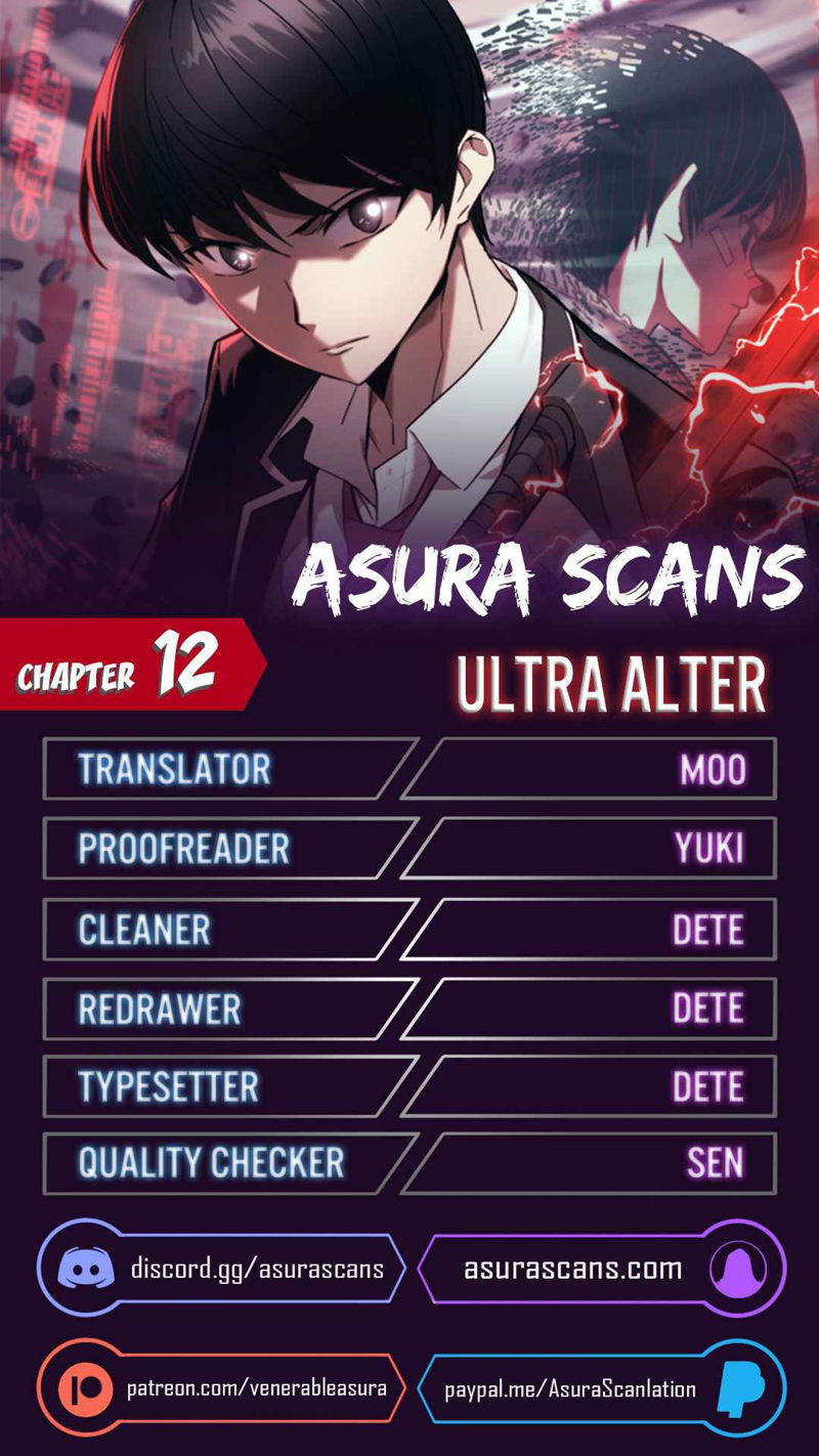 Ultra Alter Chapter 12 page 1