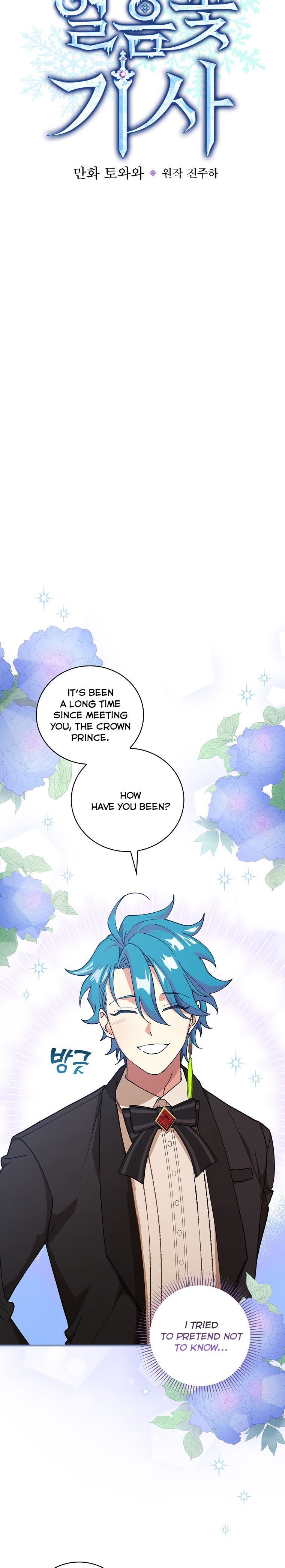 Knight of the Frozen Flower Chapter 30 page 5