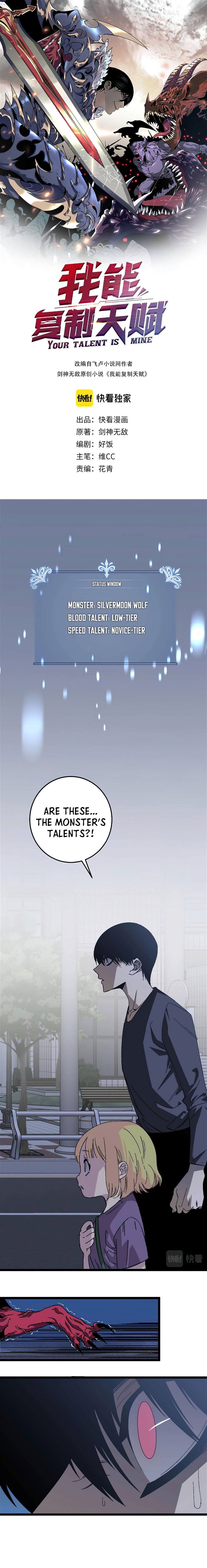 Your Talent is Mine Chapter 4 page 2