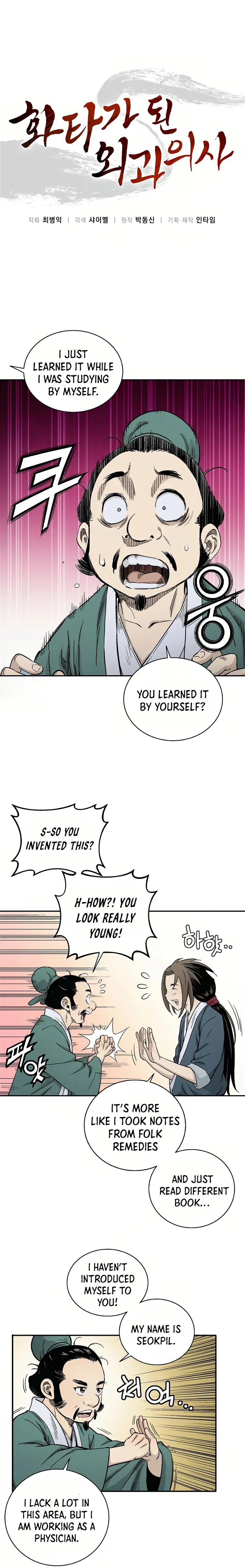 I Reincarnated as a Legendary Surgeon Chapter 12 page 2