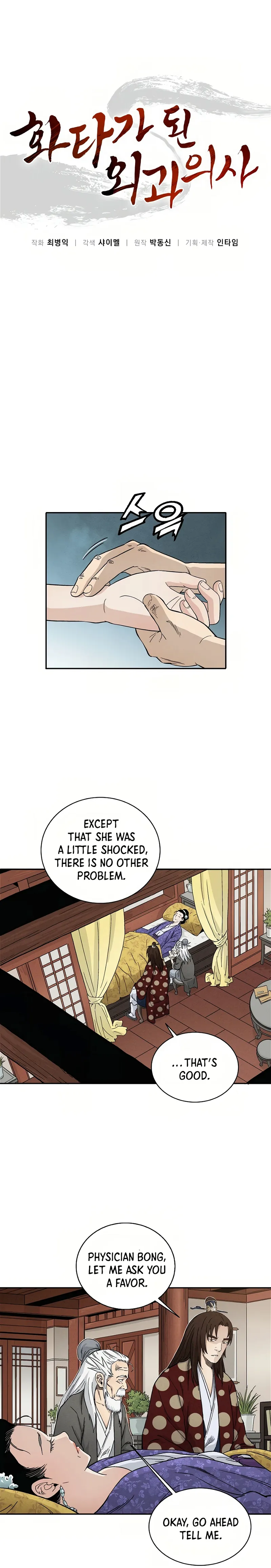 I Reincarnated as a Legendary Surgeon Chapter 19 page 2
