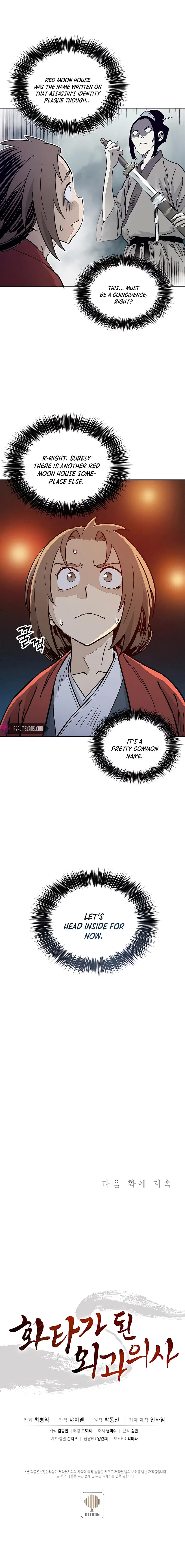 I Reincarnated as a Legendary Surgeon Chapter 57 page 16