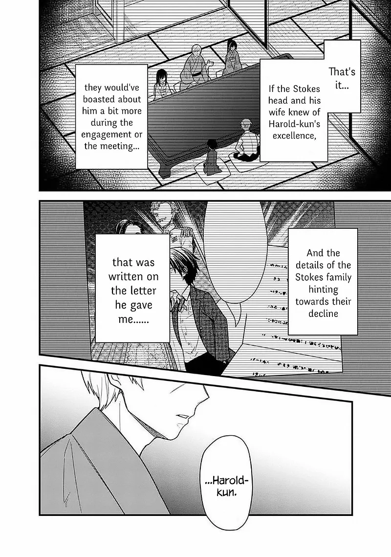 My Death Flags Show No Sign of Ending Chapter 18.1 page 4