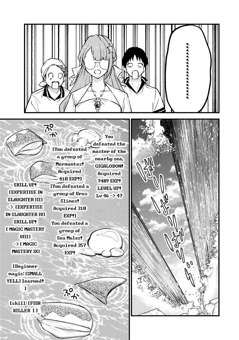 I Became The World's Strongest Witch, ~I Will Live Freely In A World Where Only I Can Access The "guide Site"~ Chapter 17 page 22