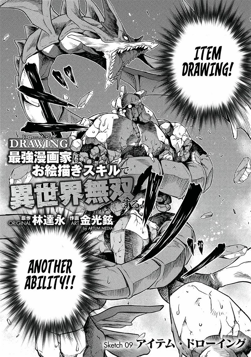 Drawing: The Greatest Mangaka Becomes A Skilled “Martial Artist” In Another World Chapter 9 page 2