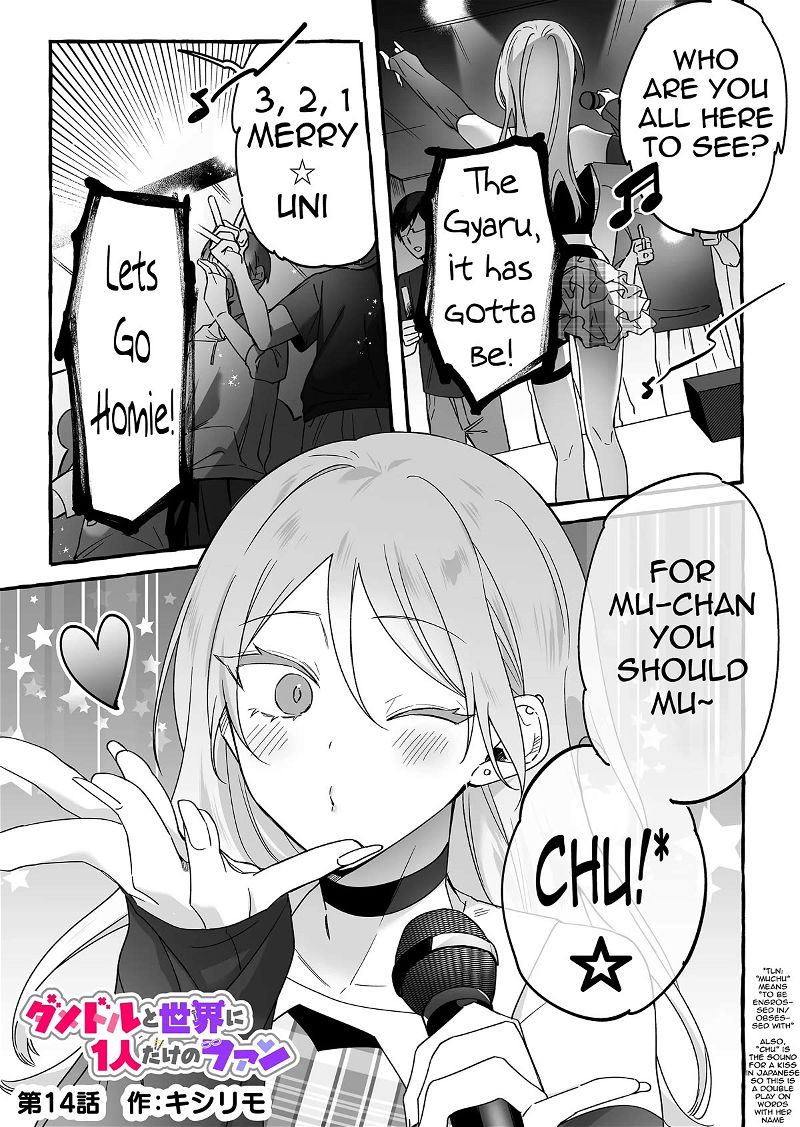 The Useless Idol and Her Only Fan in the World Chapter 14 page 1