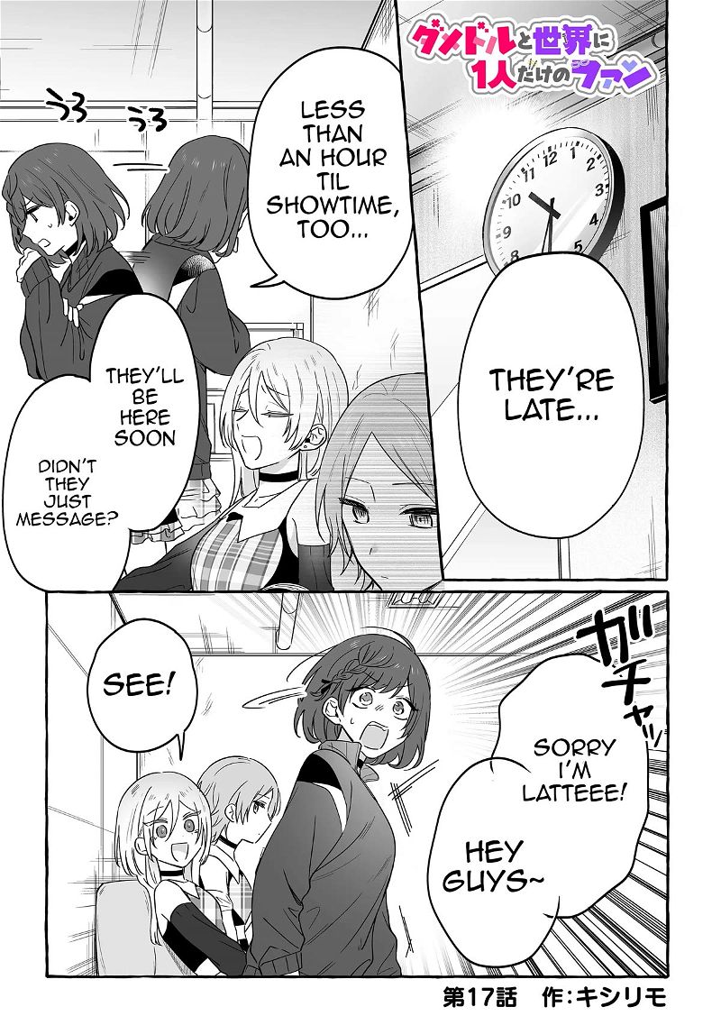 The Useless Idol and Her Only Fan in the World Chapter 17 page 1
