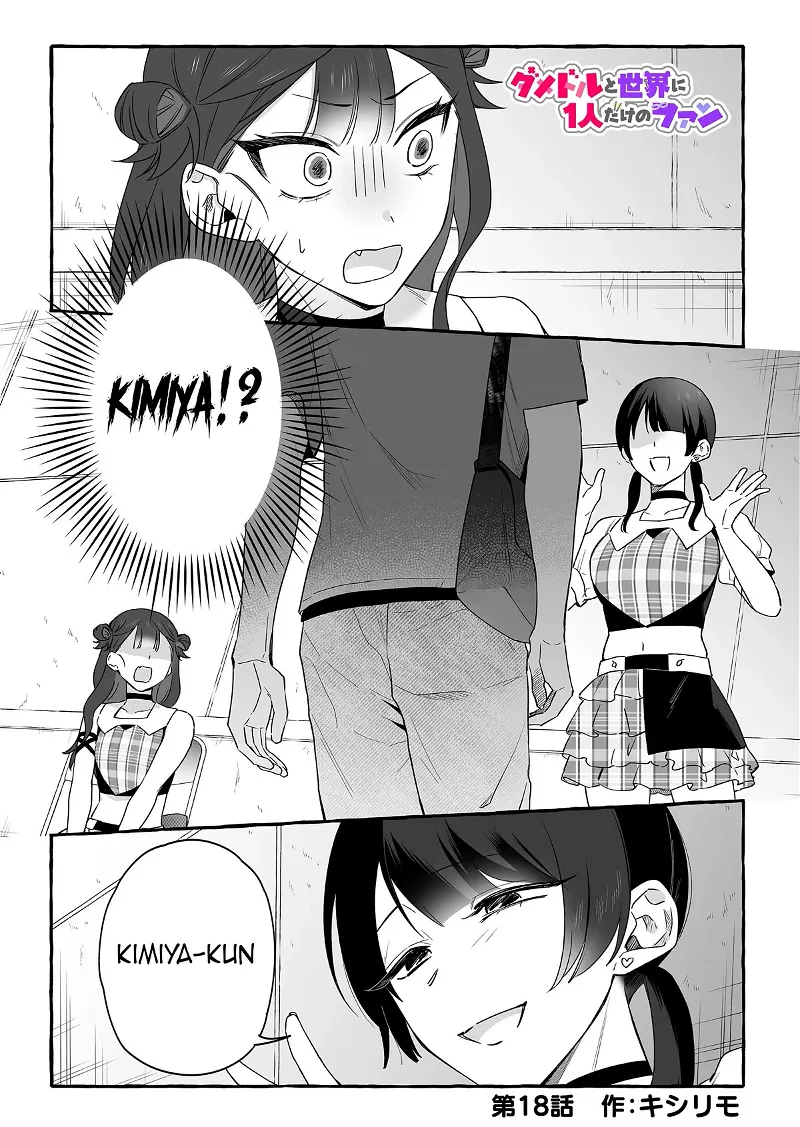 The Useless Idol and Her Only Fan in the World Chapter 18 page 1