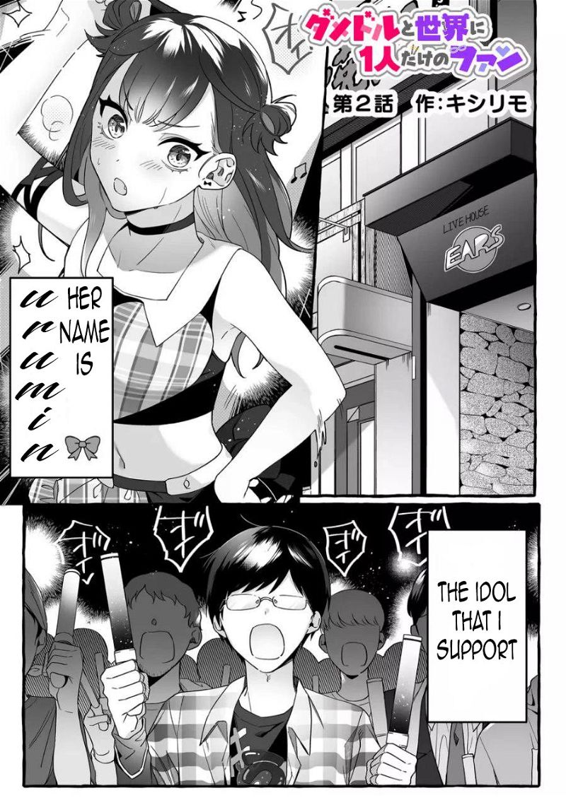 The Useless Idol and Her Only Fan in the World Chapter 2 page 1