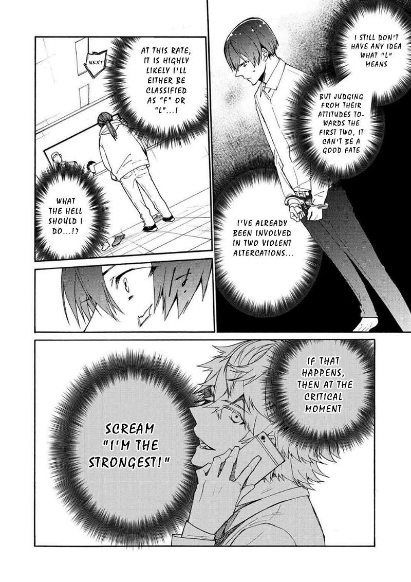 Minasama ni wa Jinken ga Gozaimasen Chapter 4 page 22