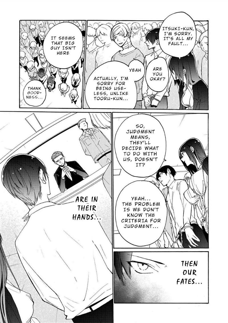 Minasama ni wa Jinken ga Gozaimasen Chapter 4 page 3