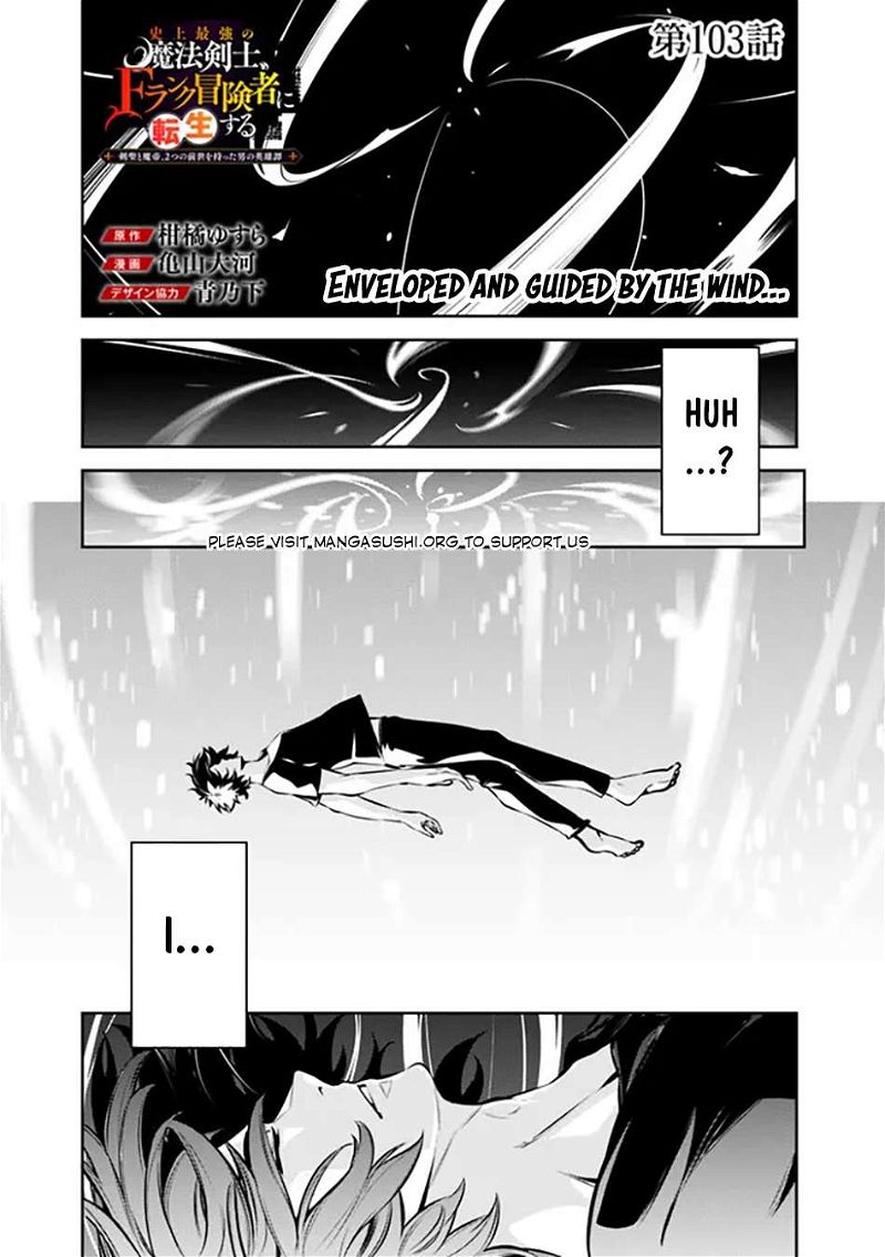 The Strongest Magical Swordsman Ever Reborn as an F-Rank Adventurer. Chapter 103 page 2