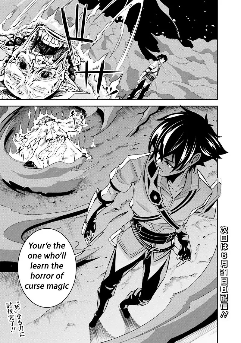 The Strongest Magical Swordsman Ever Reborn as an F-Rank Adventurer. Chapter 25 page 23