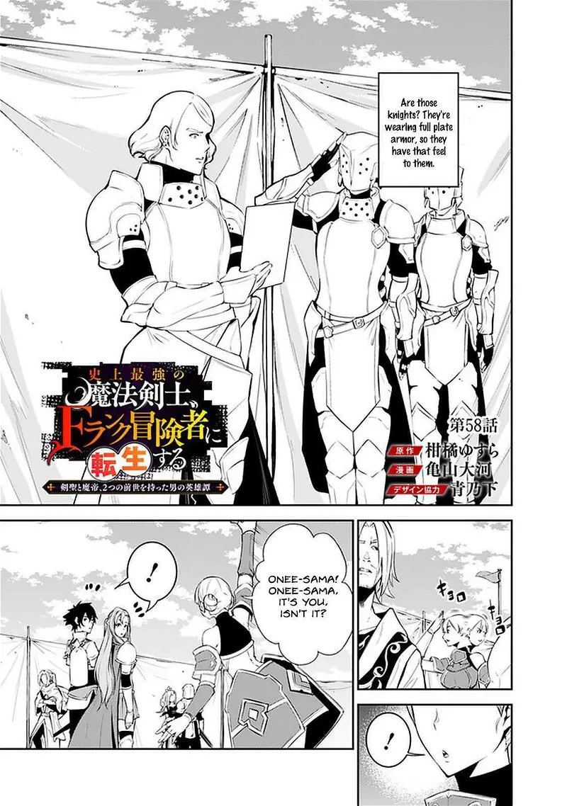 The Strongest Magical Swordsman Ever Reborn as an F-Rank Adventurer. Chapter 58 page 3