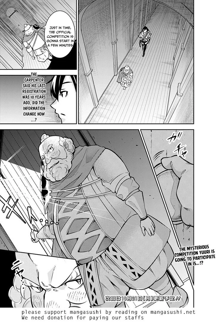 The Strongest Magical Swordsman Ever Reborn as an F-Rank Adventurer. Chapter 7 page 17