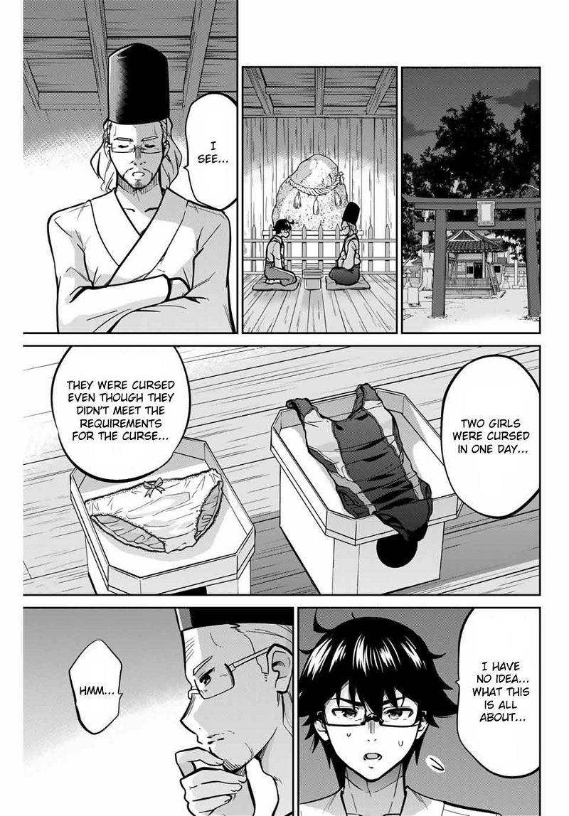 Onegai, Nugashite. Chapter 13 page 2
