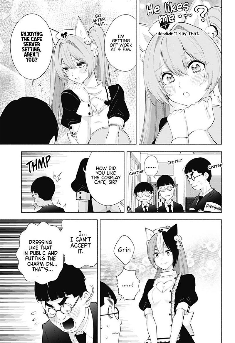 2.5 Dimensional Seduction Chapter 81 page 4
