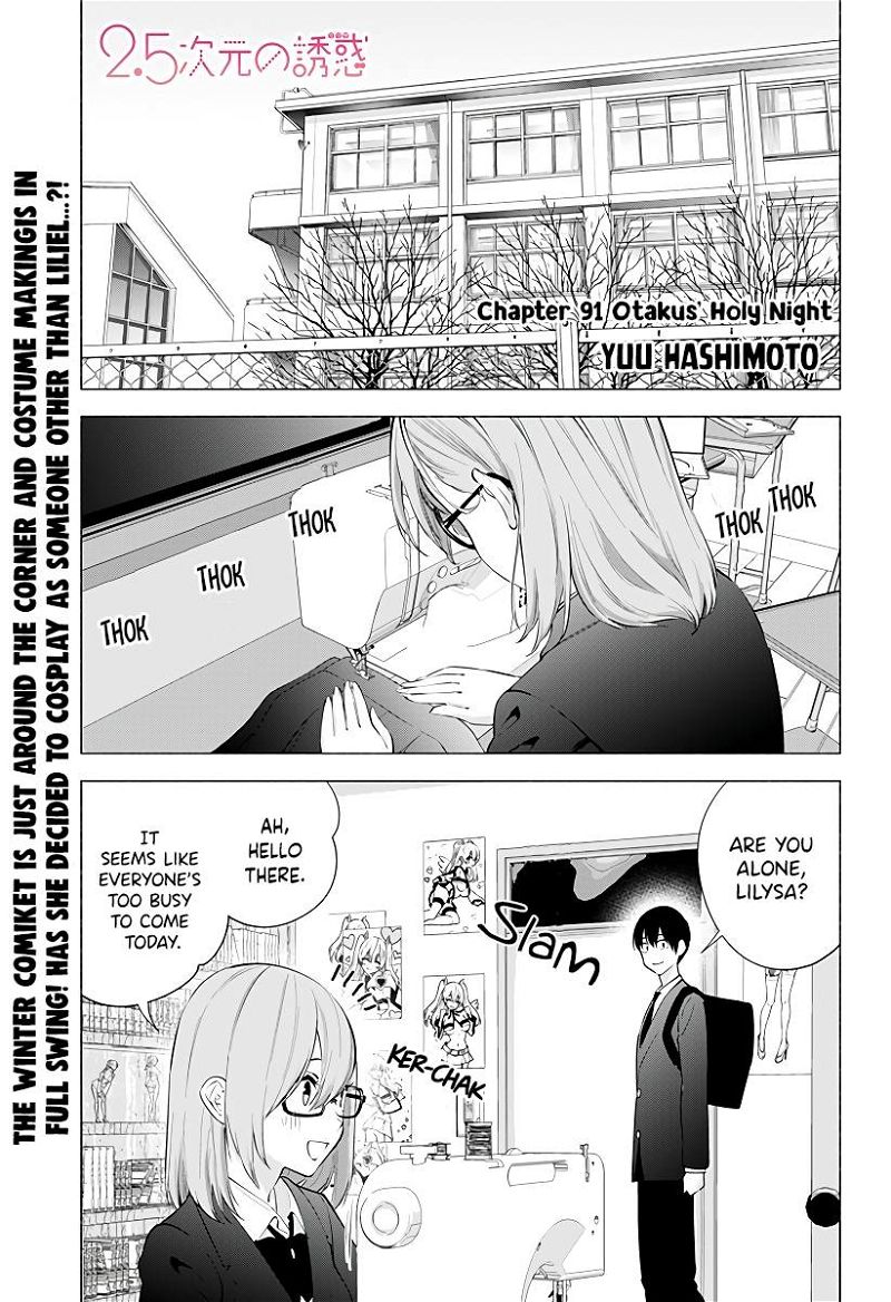 2.5 Dimensional Seduction Chapter 91 page 2