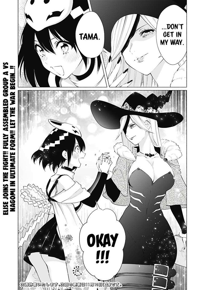 2.5 Dimensional Seduction Chapter 96 page 20