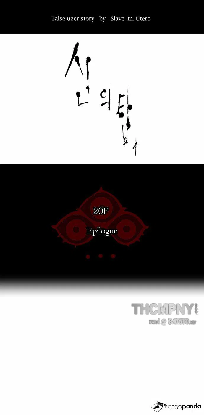 Tower of God Chapter 102 page 6