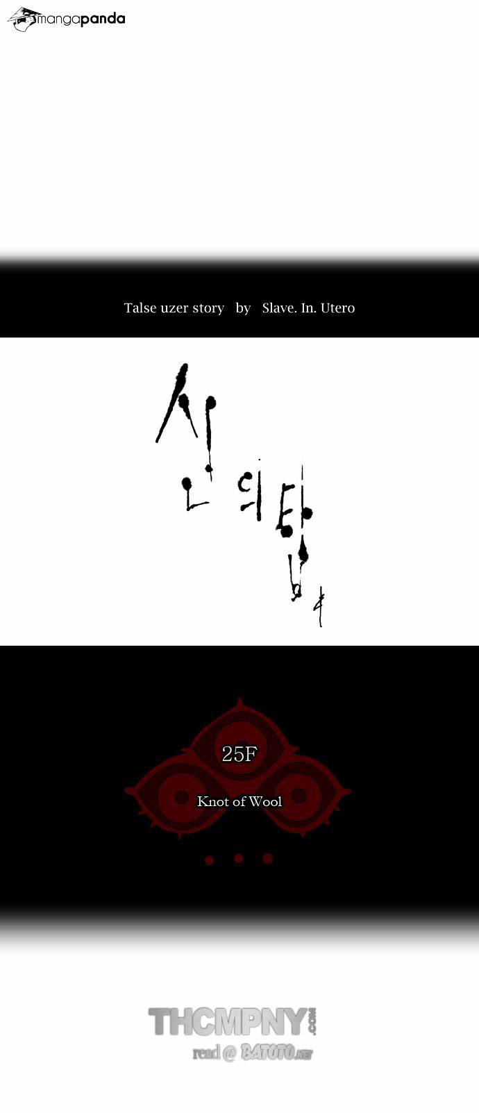 Tower of God Chapter 104 page 4