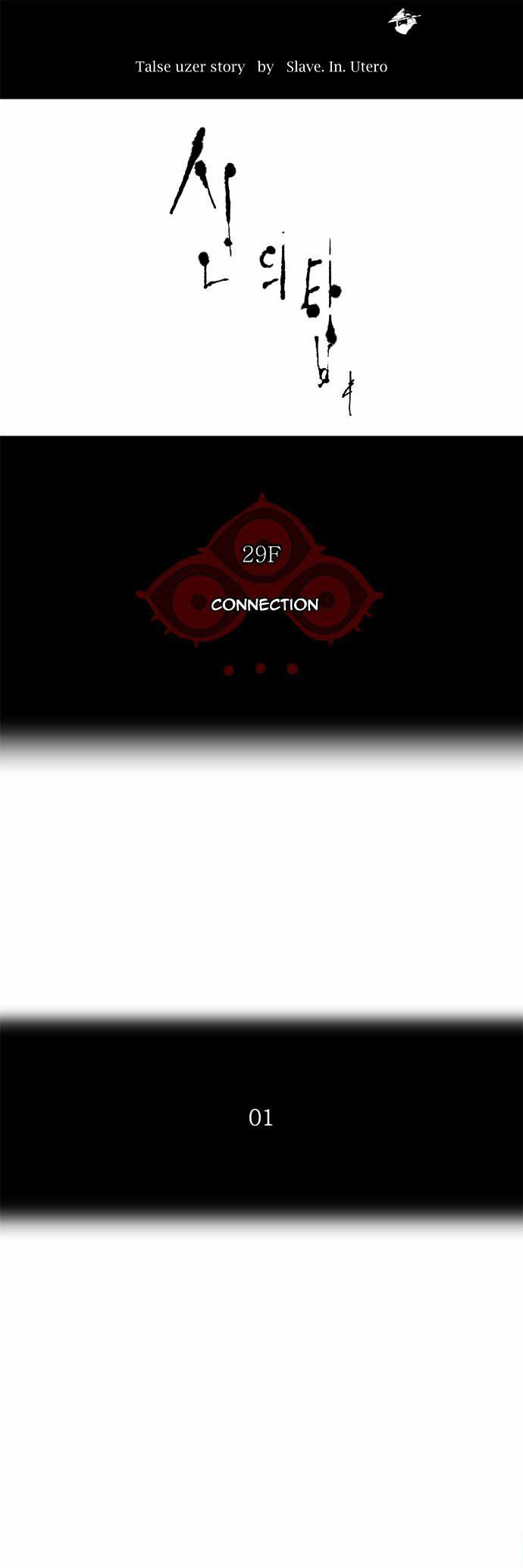 Tower of God Chapter 119 page 1