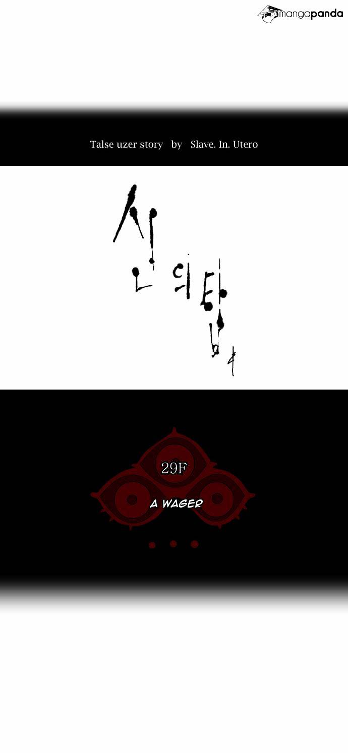 Tower of God Chapter 134 page 5