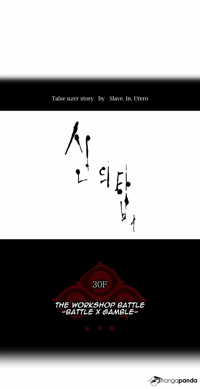 Tower of God Chapter 151 page 6