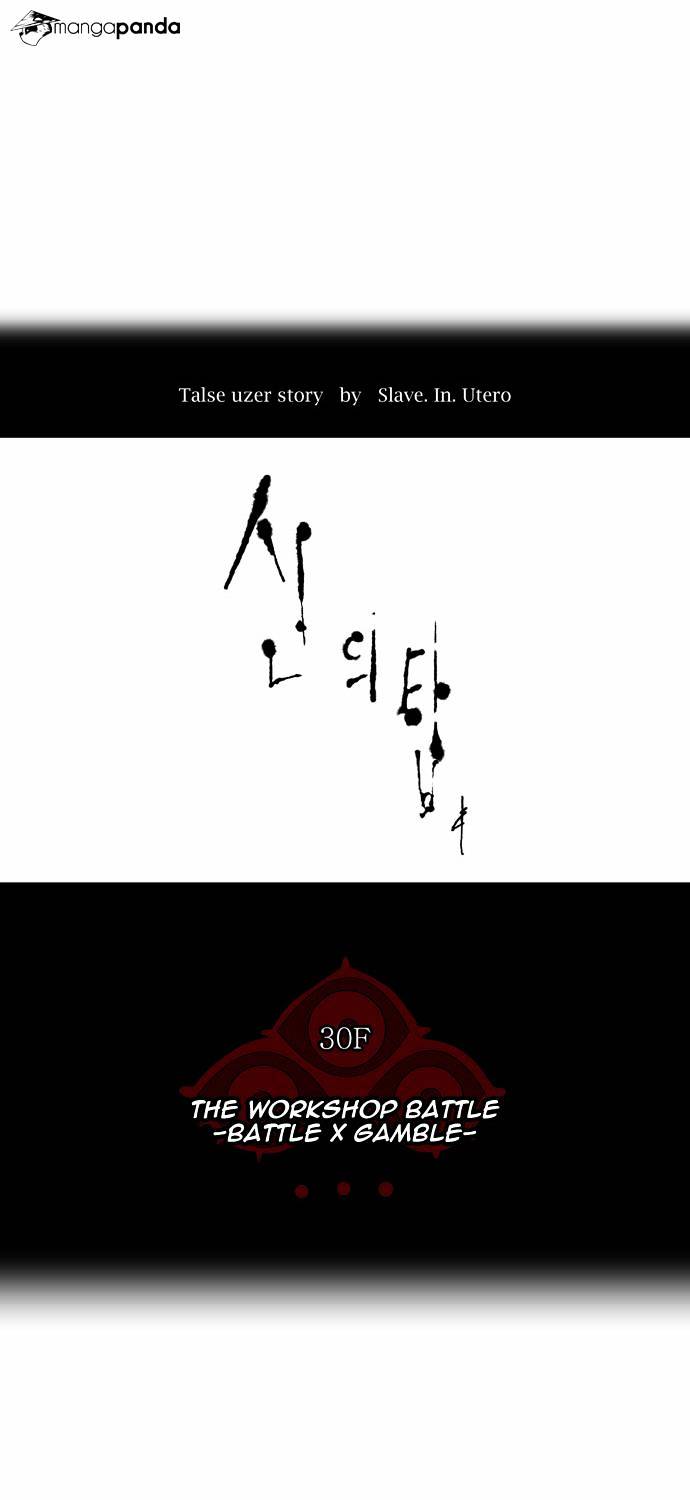 Tower of God Chapter 155 page 4