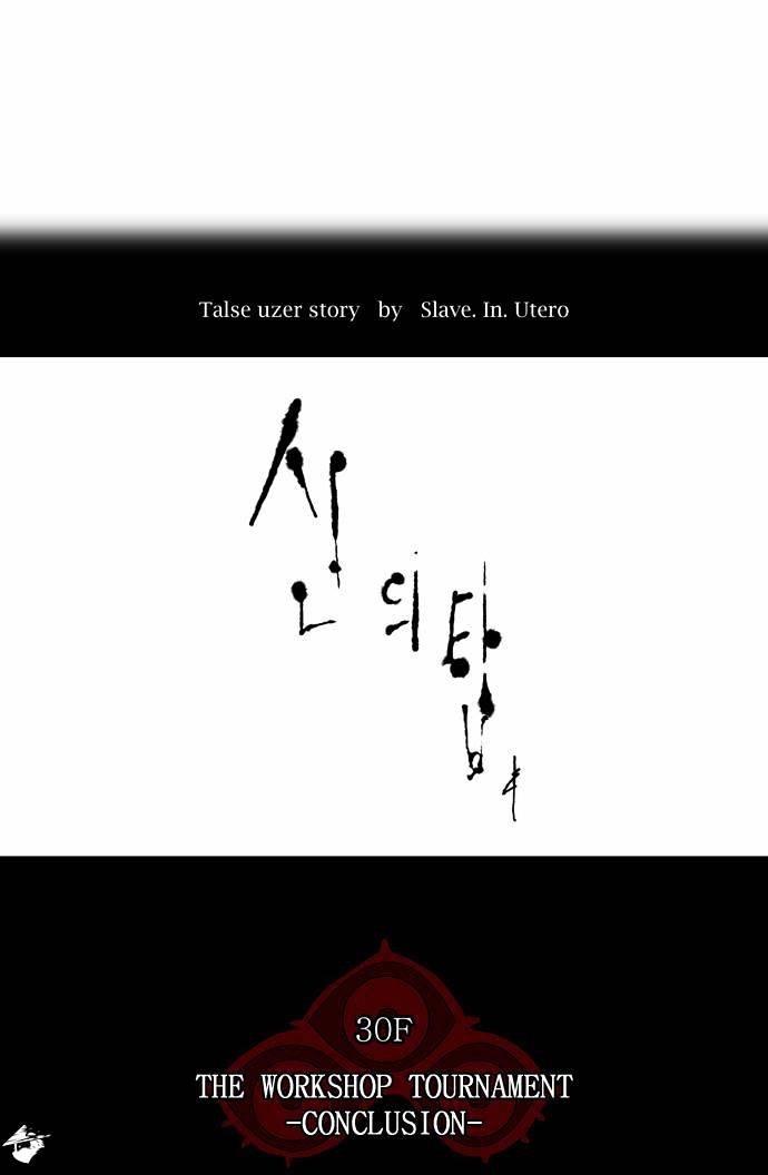 Tower of God Chapter 186 page 3