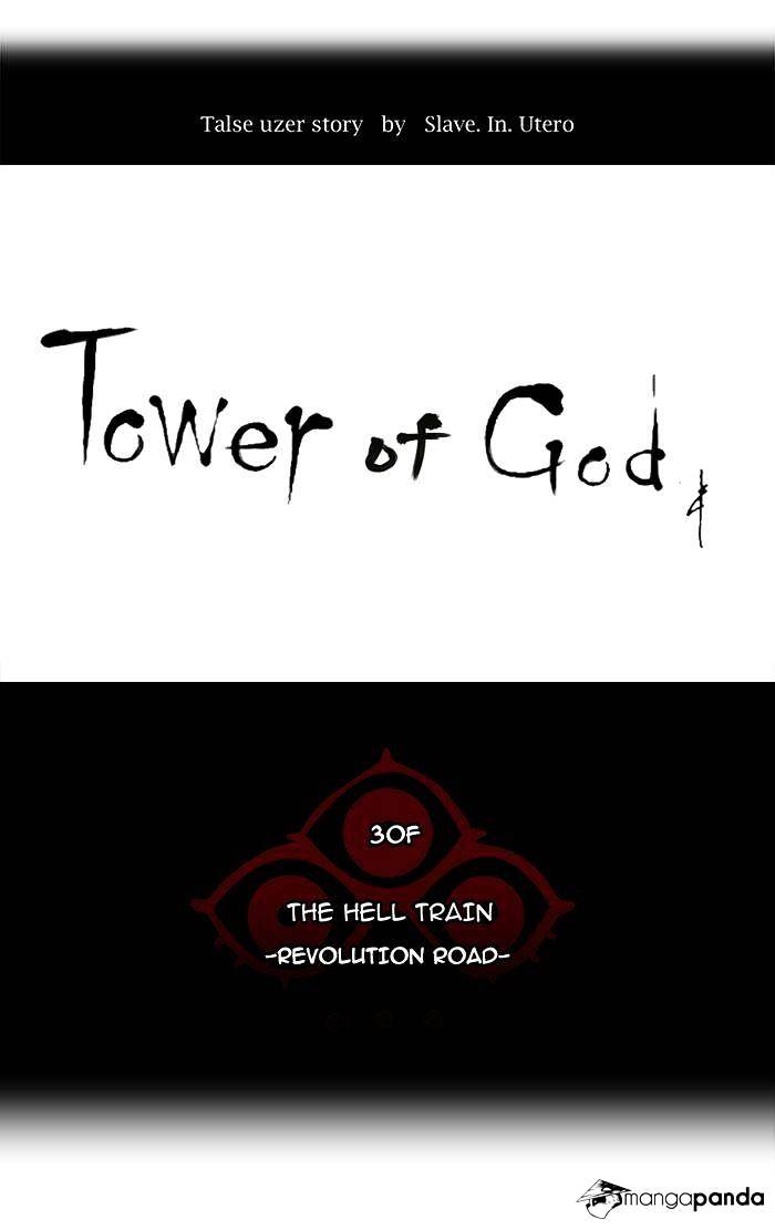 Tower of God Chapter 194 page 3